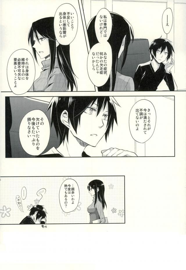 (C87) [no fate (Yuzuriha)] Minerva ni Kuchizuke o (Durarara!!) - Page 33