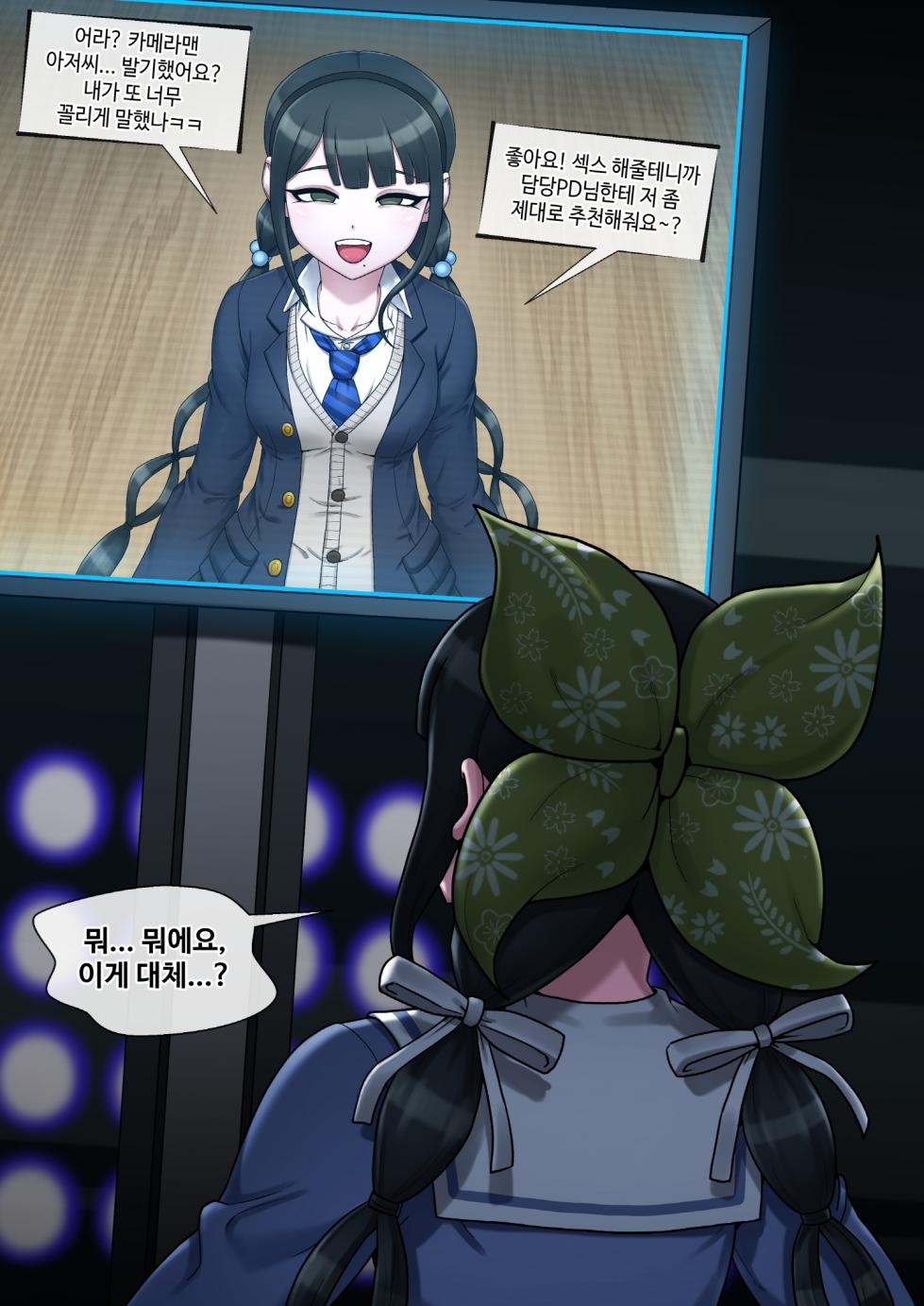 Danganronpa Collection - Page 7