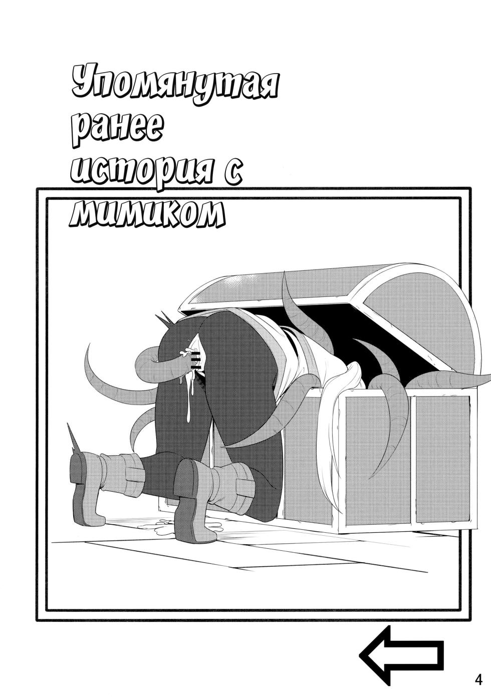 (C103) [Ohanabatake (Siseki Hirame)] Frieren's Chotto H na Hon | Немного пошлая история Фрирен (Sousou no Frieren) [Russian] [﻿minusmen] - Page 5