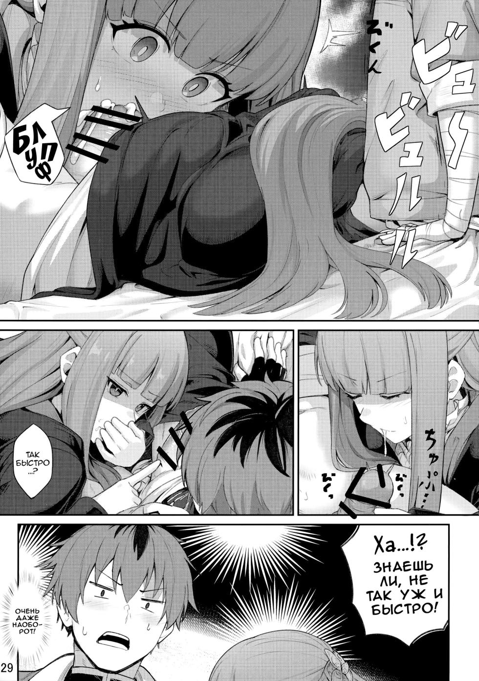 (C103) [Ohanabatake (Siseki Hirame)] Frieren's Chotto H na Hon | Немного пошлая история Фрирен (Sousou no Frieren) [Russian] [﻿minusmen] - Page 30