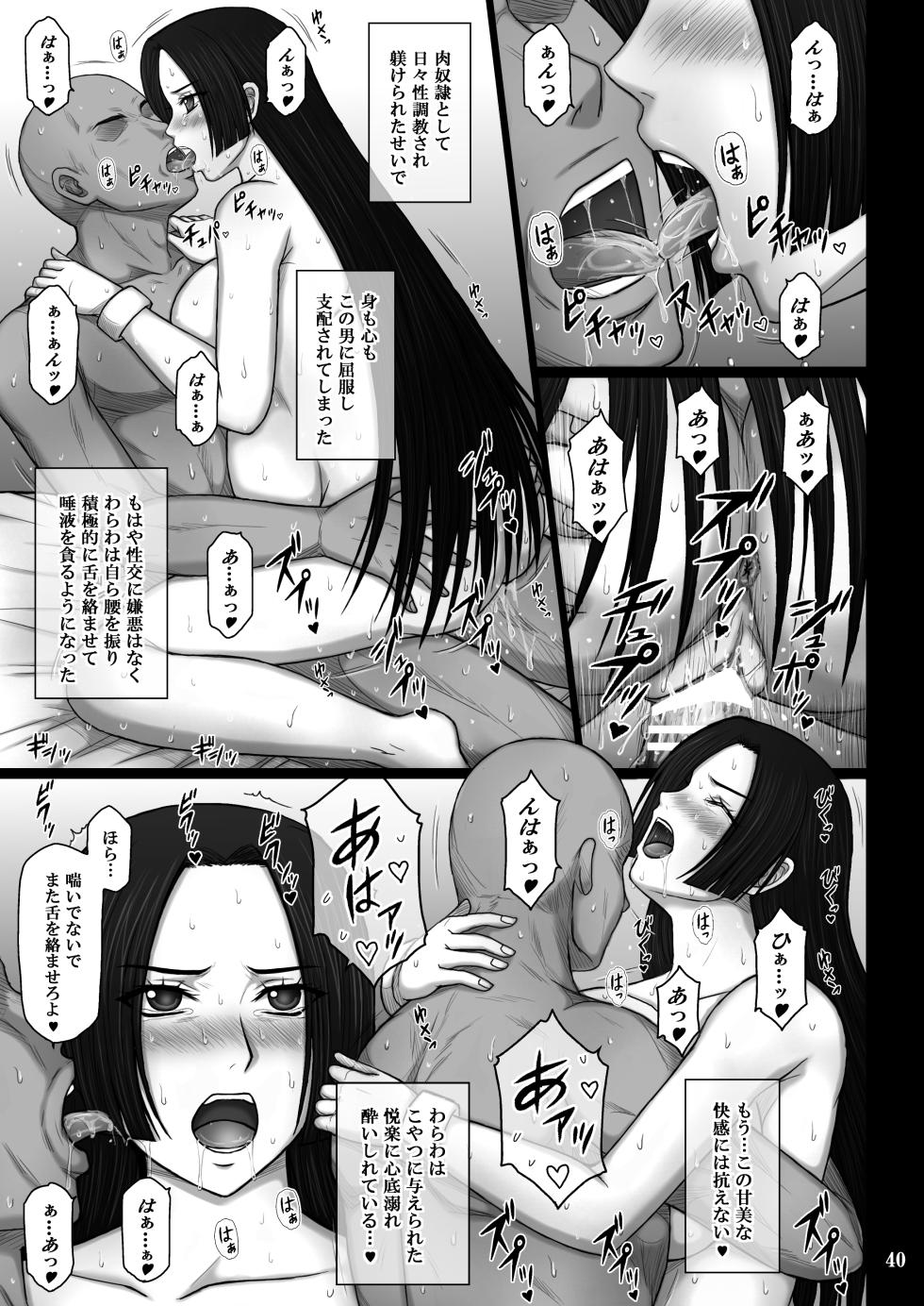 [KUSARI (Aoi Mikku)] Dorei Ochi Jotei (One Piece) [Digital] - Page 40