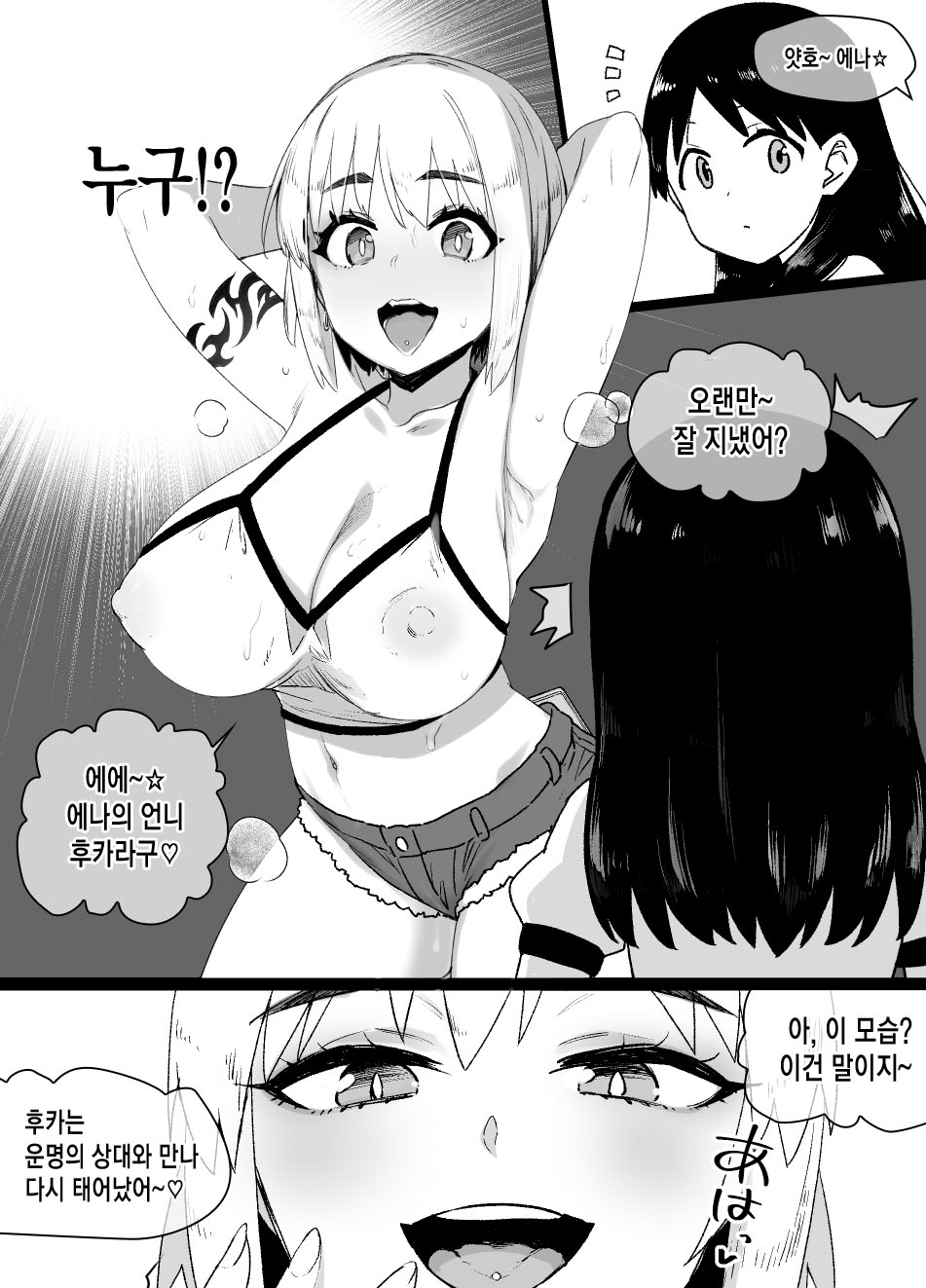 Lascivious Flowers～淫花～[よつばと！] [Korean] - Page 10
