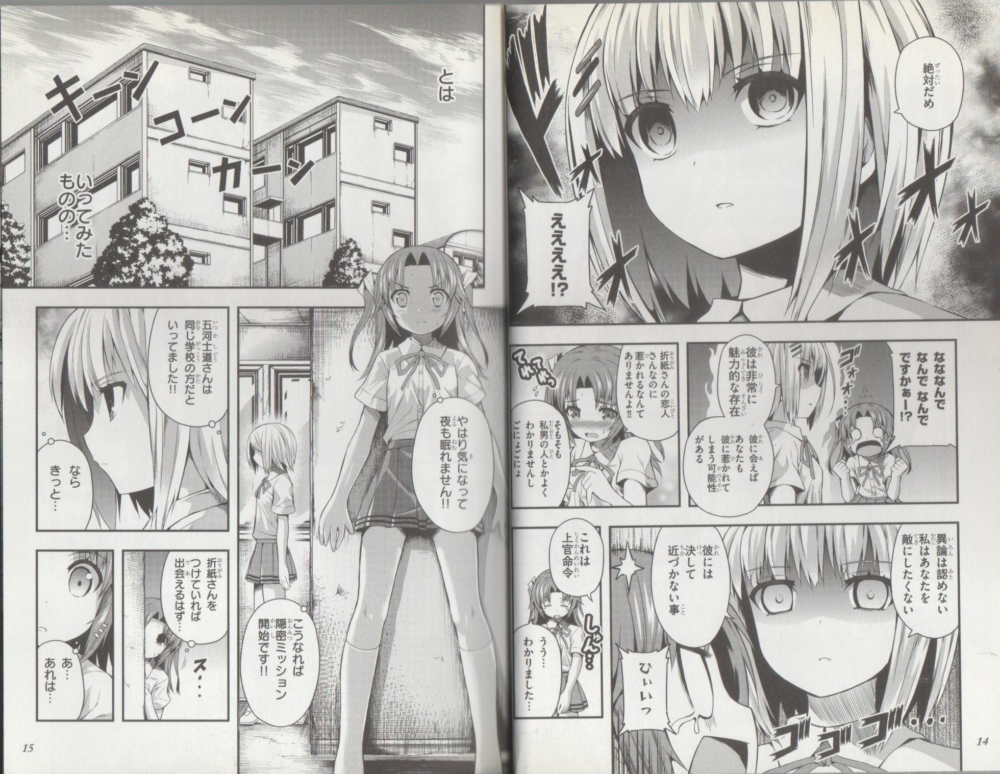 Date A Live Comic Anthology (Dragon Magazine Comic) - Page 9