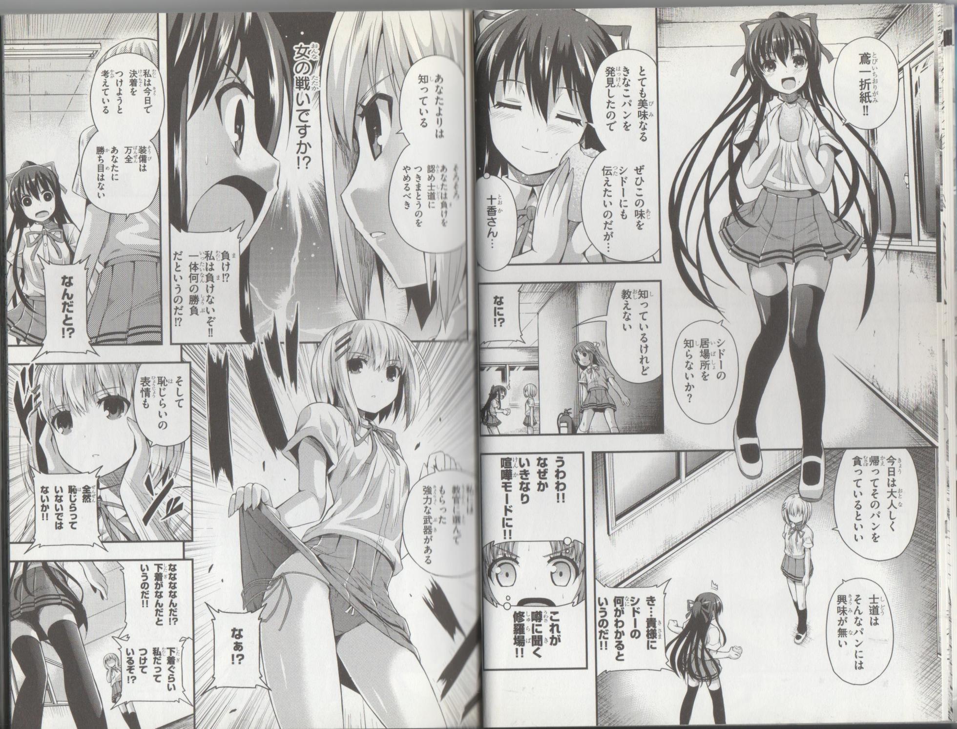 Date A Live Comic Anthology (Dragon Magazine Comic) - Page 10