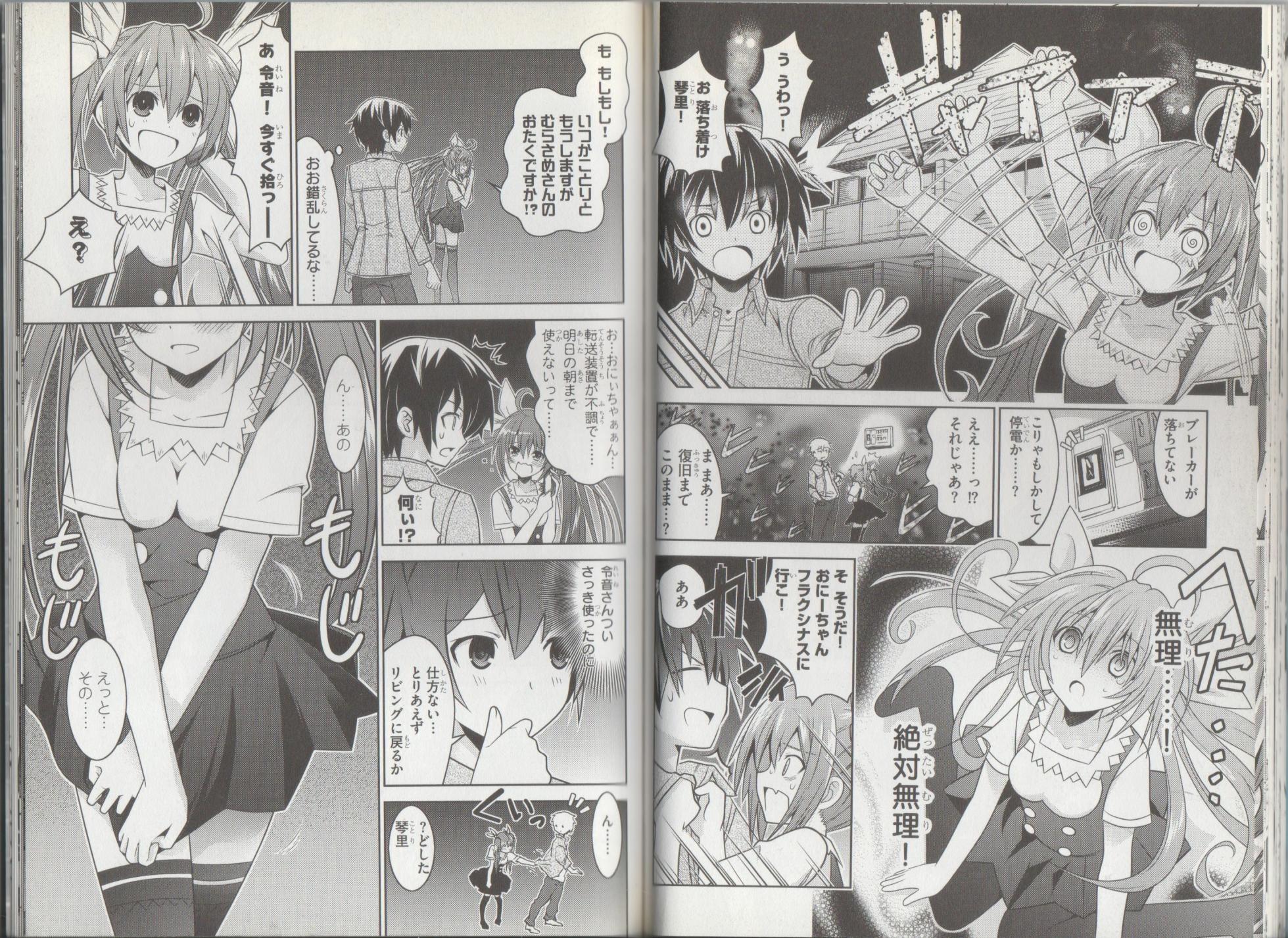 Date A Live Comic Anthology (Dragon Magazine Comic) - Page 23