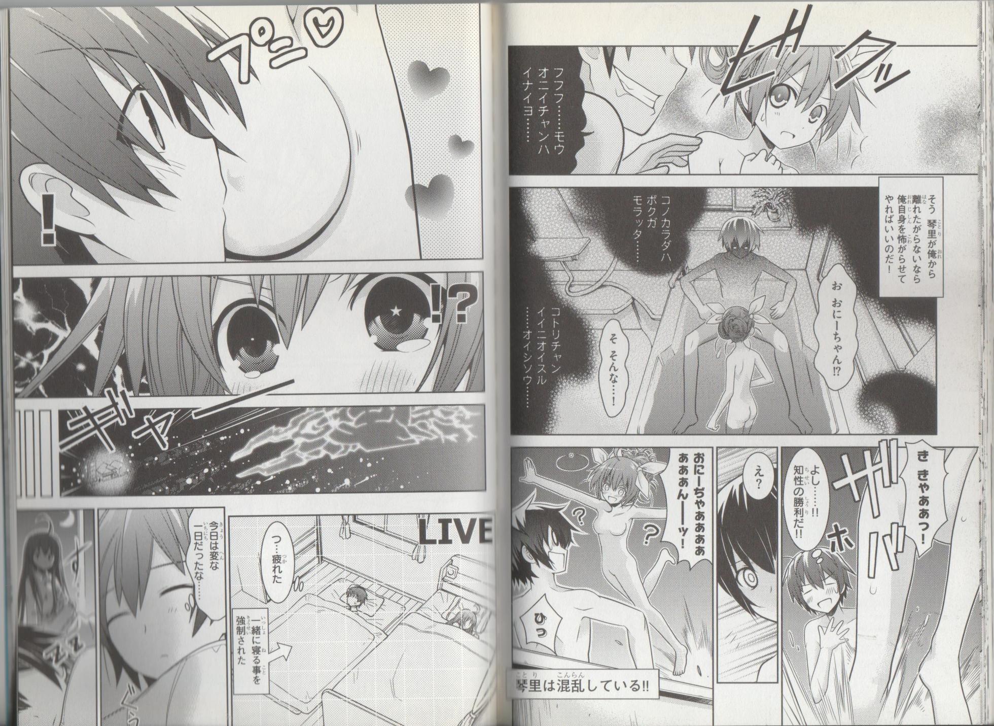 Date A Live Comic Anthology (Dragon Magazine Comic) - Page 27