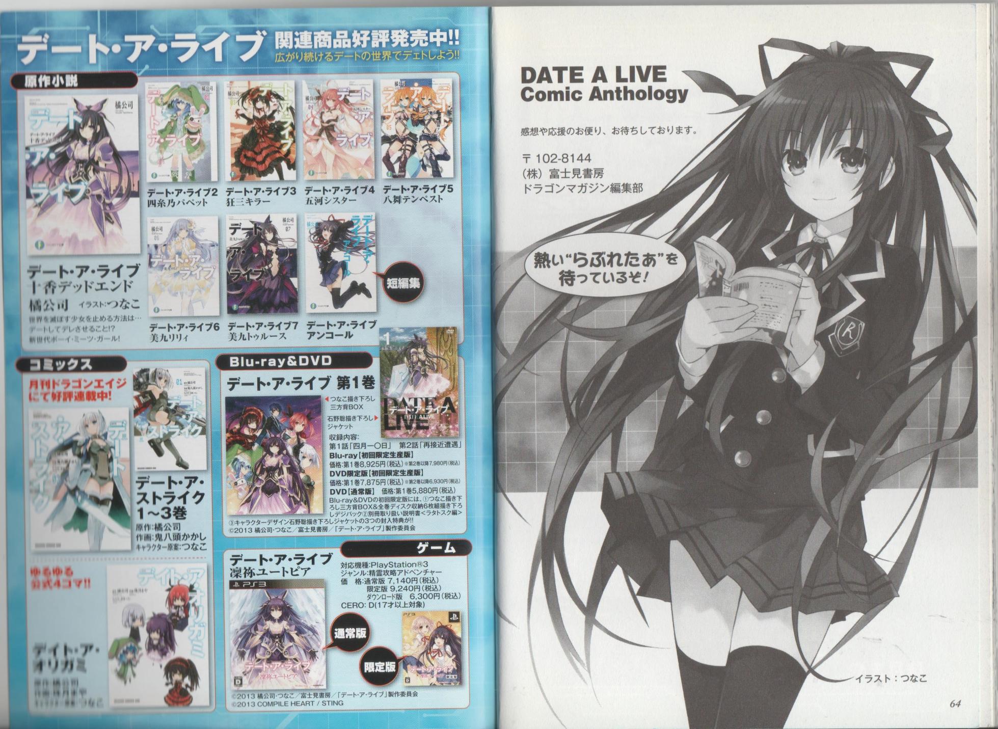 Date A Live Comic Anthology (Dragon Magazine Comic) - Page 34