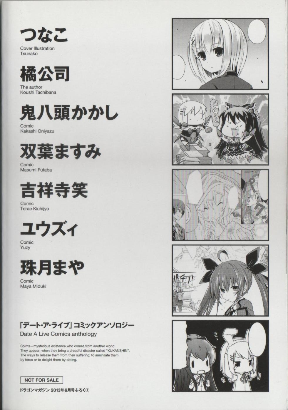 Date A Live Comic Anthology (Dragon Magazine Comic) - Page 35