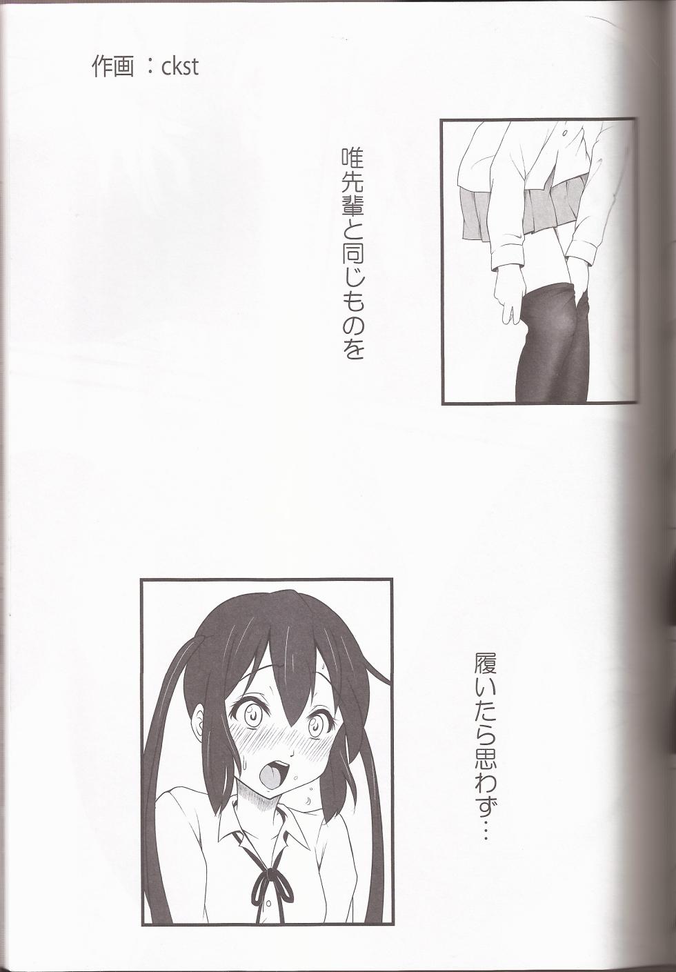 (C84) 	[Nmou Futon! (Various)] I've a Sweet tooth (K-ON!) - Page 8