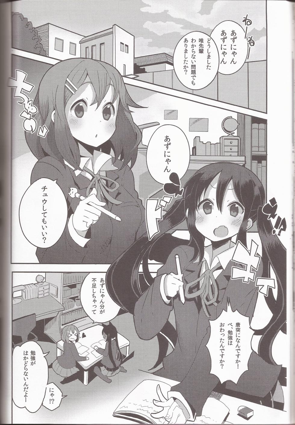 (C84) 	[Nmou Futon! (Various)] I've a Sweet tooth (K-ON!) - Page 35