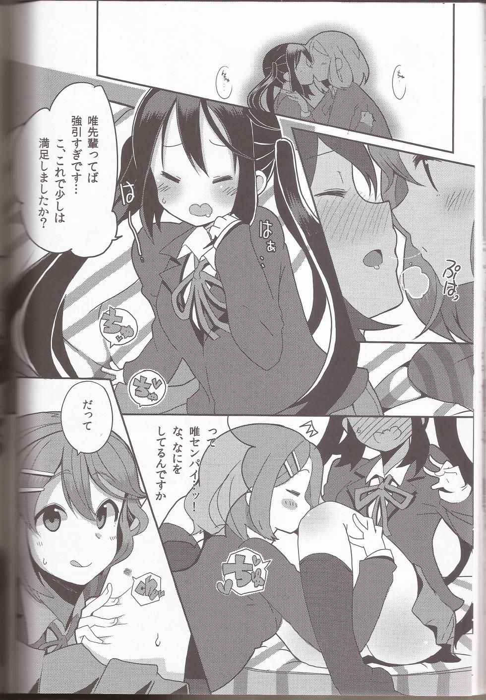 (C84) 	[Nmou Futon! (Various)] I've a Sweet tooth (K-ON!) - Page 37