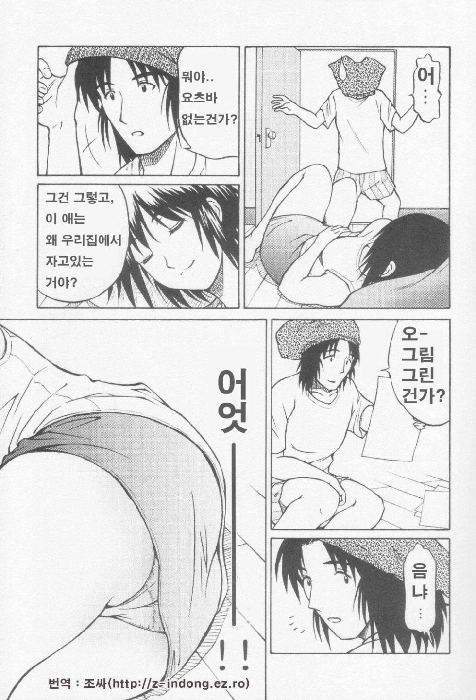 (C66) [DORANECO-YA (Kobayashi Kazuya)] Tou-chan xx no tekidatta (Yotsubato!) [korean] - Page 4