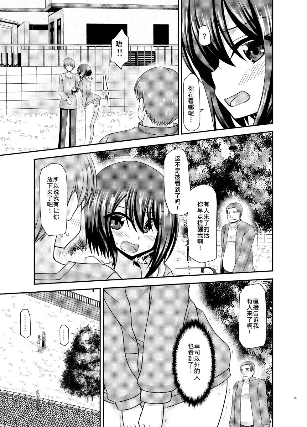[valssu (Charu)] Netorare Roshutsu Shoujo [Digital][Chinese][为鱼氏汉化] - Page 23