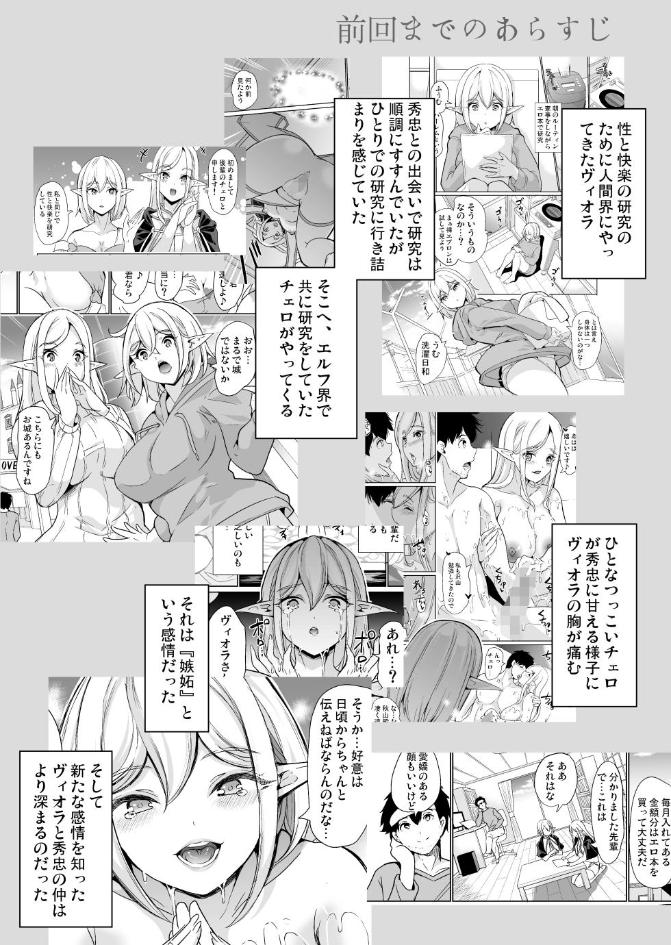 [弥美津峠 (鳳まひろ)] 性的好奇心 〜羞恥で膣濡れハーレム実習〜 [DL版] - Page 3