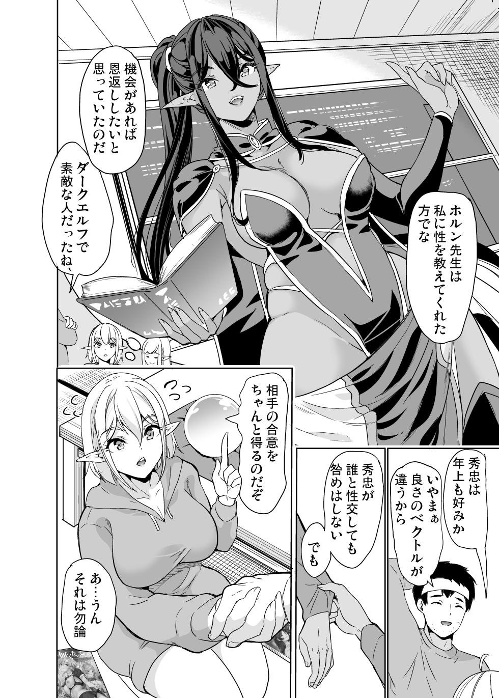 [弥美津峠 (鳳まひろ)] 性的好奇心 〜羞恥で膣濡れハーレム実習〜 [DL版] - Page 5