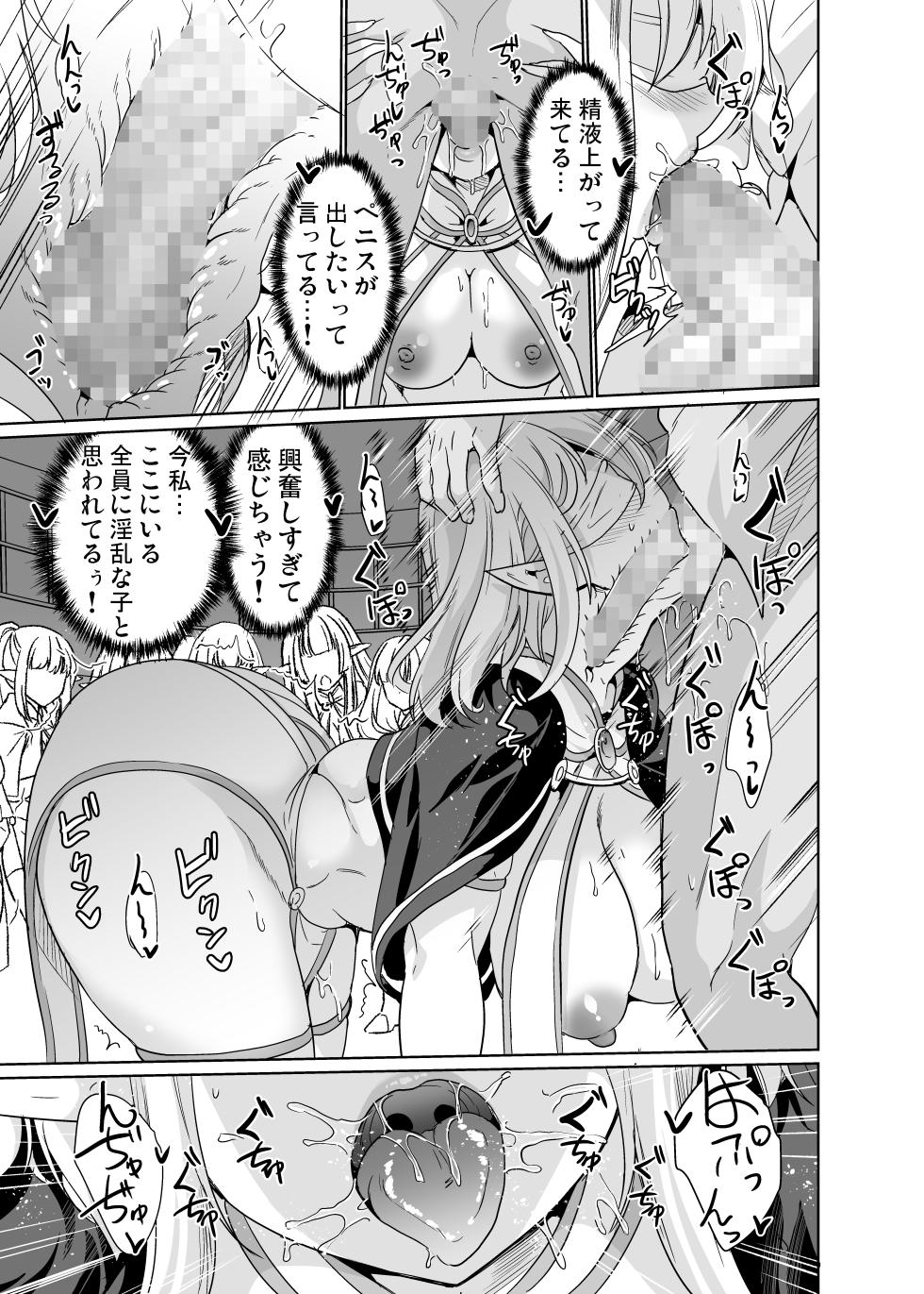 [弥美津峠 (鳳まひろ)] 性的好奇心 〜羞恥で膣濡れハーレム実習〜 [DL版] - Page 16