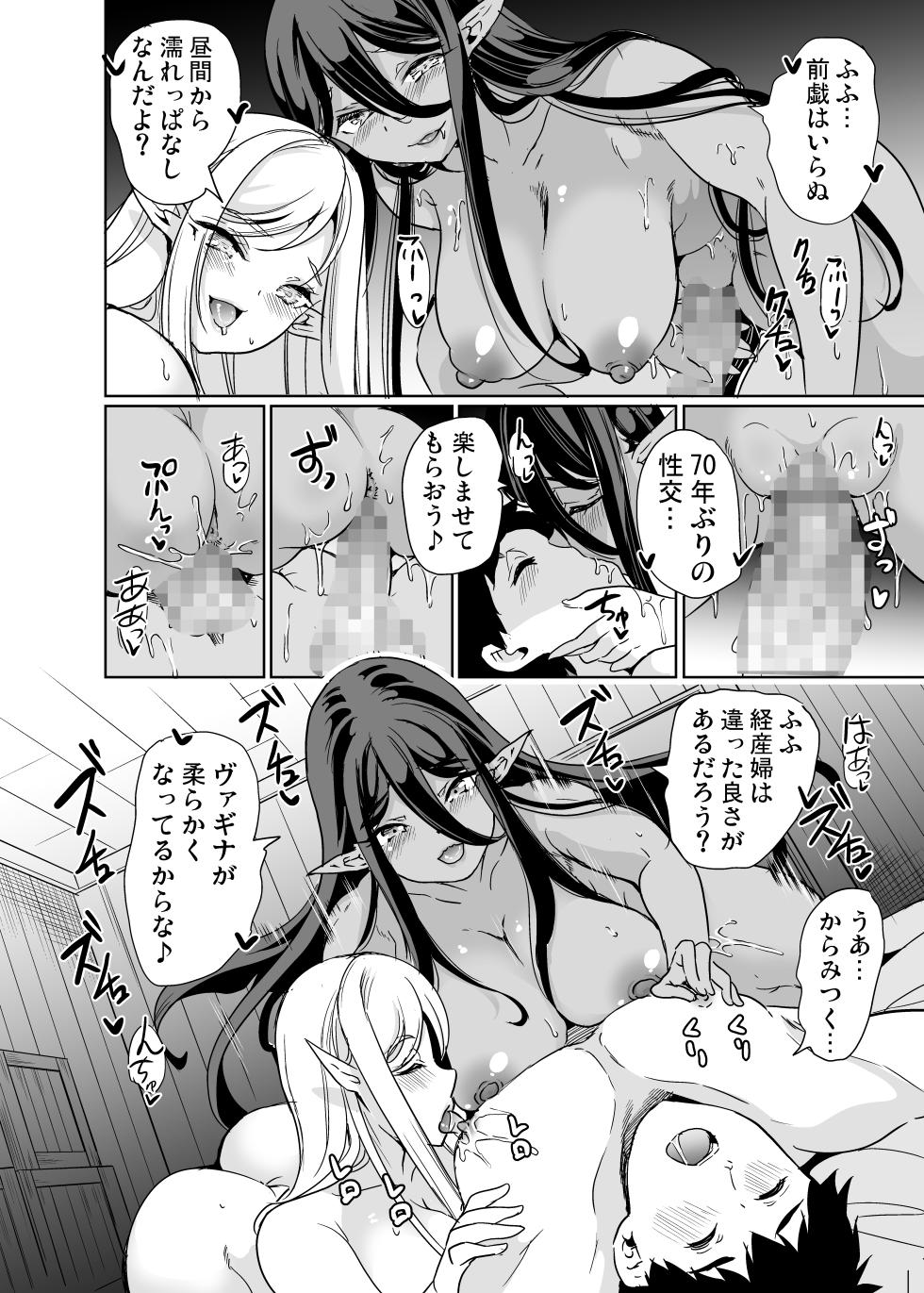 [弥美津峠 (鳳まひろ)] 性的好奇心 〜羞恥で膣濡れハーレム実習〜 [DL版] - Page 21