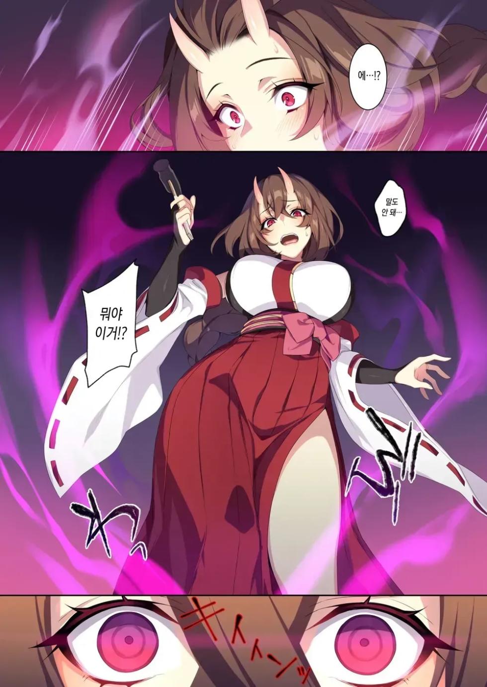 Hitozukiai Ga Nigate Na Miboujin No Yukionna-San To Noroi No Yubiwa 2 - Page 28