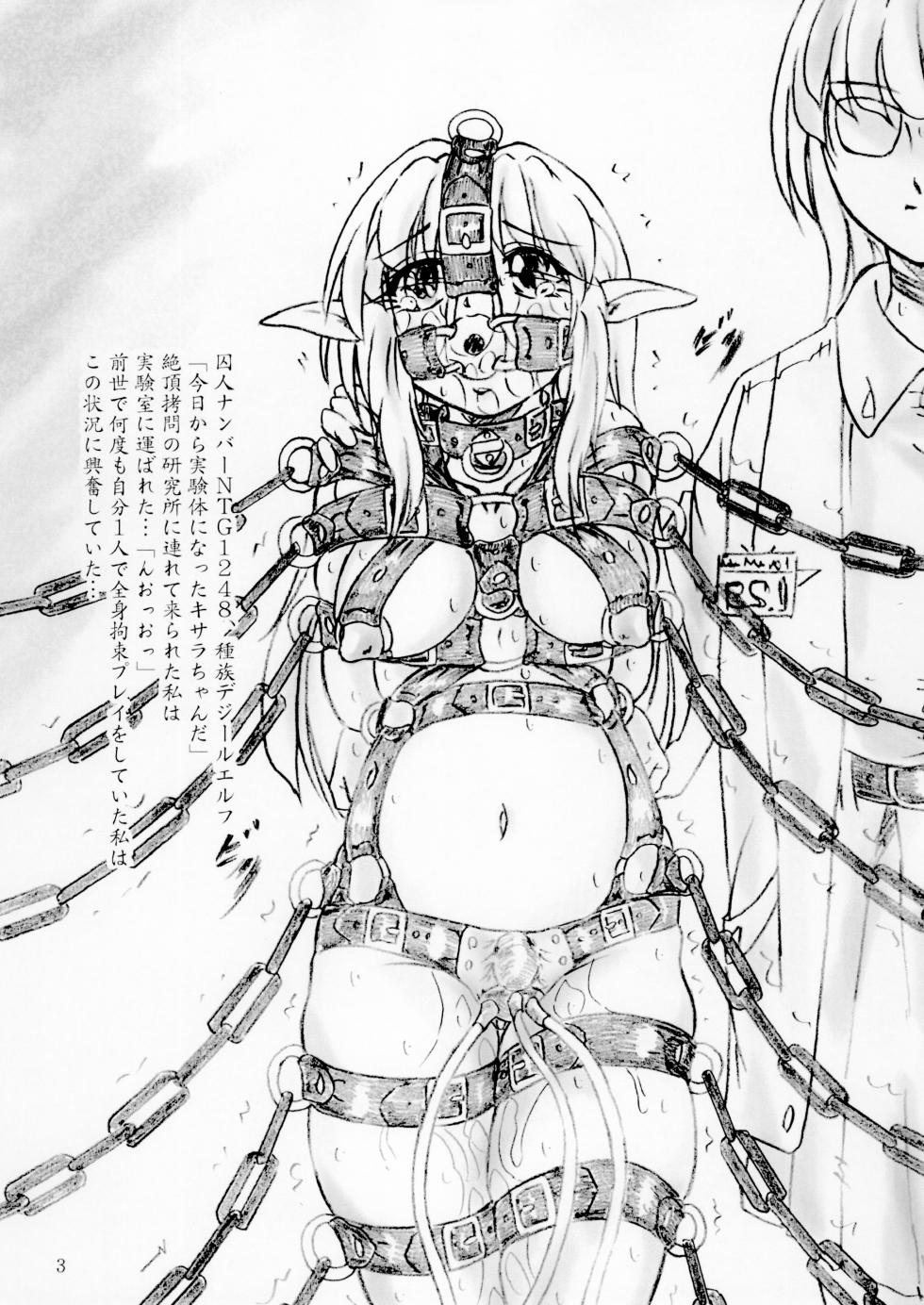 [Sumomo Dou (Sumomo EX)] Tensei Shitara Shuujin datta Zecchou Goumon Kenkyuujo [Digital] - Page 3