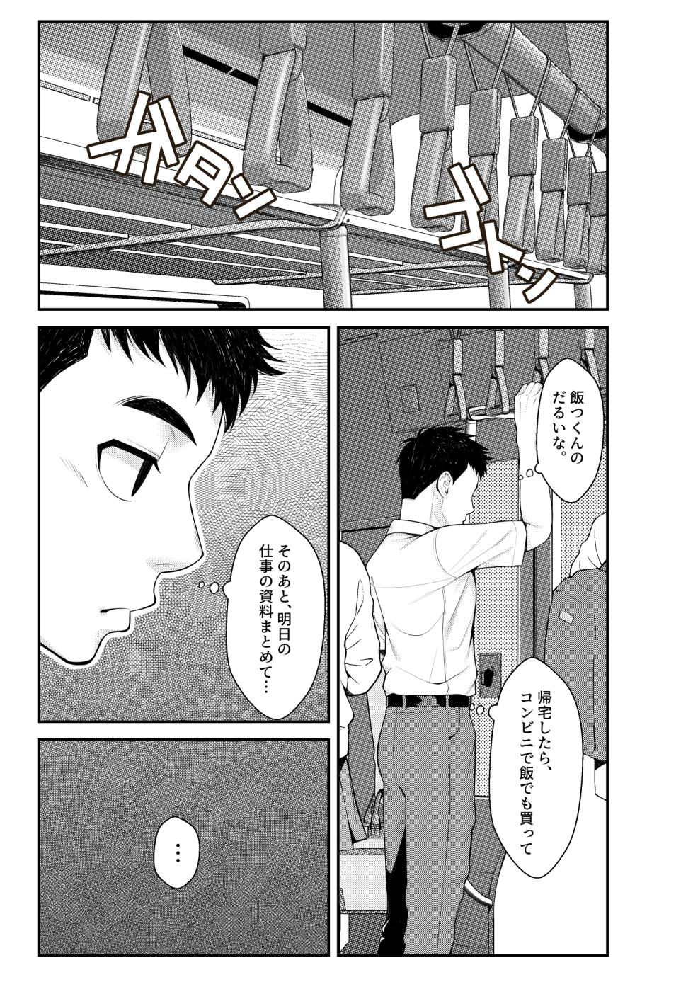 [Clammbon (Benzou)] Iede Gal o Hirottara Harem ni Natta Hanashi - Page 3