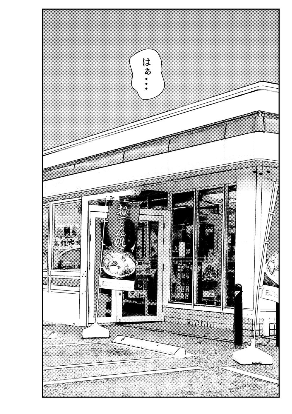 [Clammbon (Benzou)] Iede Gal o Hirottara Harem ni Natta Hanashi - Page 4