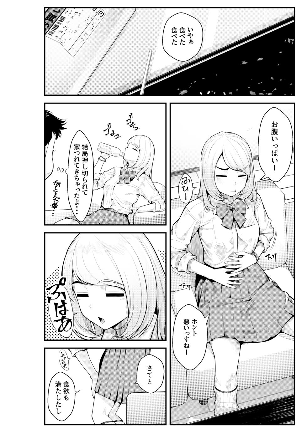 [Clammbon (Benzou)] Iede Gal o Hirottara Harem ni Natta Hanashi - Page 10
