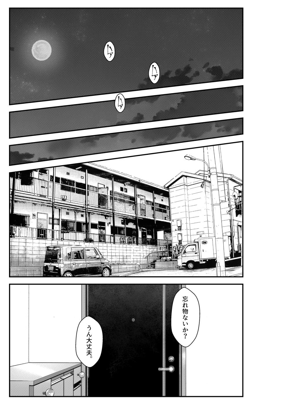[Clammbon (Benzou)] Iede Gal o Hirottara Harem ni Natta Hanashi - Page 29