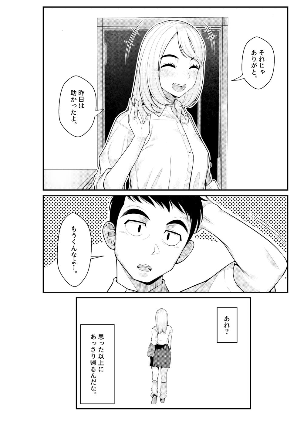 [Clammbon (Benzou)] Iede Gal o Hirottara Harem ni Natta Hanashi - Page 30