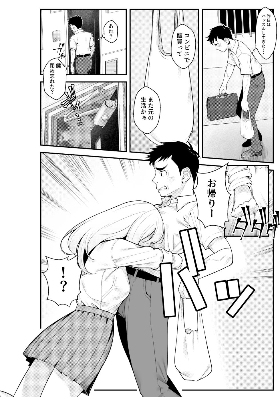 [Clammbon (Benzou)] Iede Gal o Hirottara Harem ni Natta Hanashi - Page 34