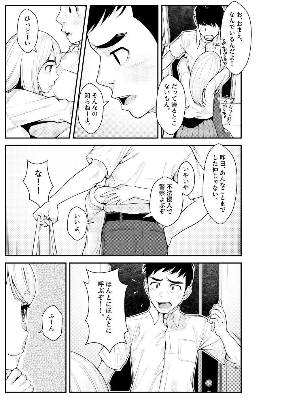 [Clammbon (Benzou)] Iede Gal o Hirottara Harem ni Natta Hanashi - Page 35