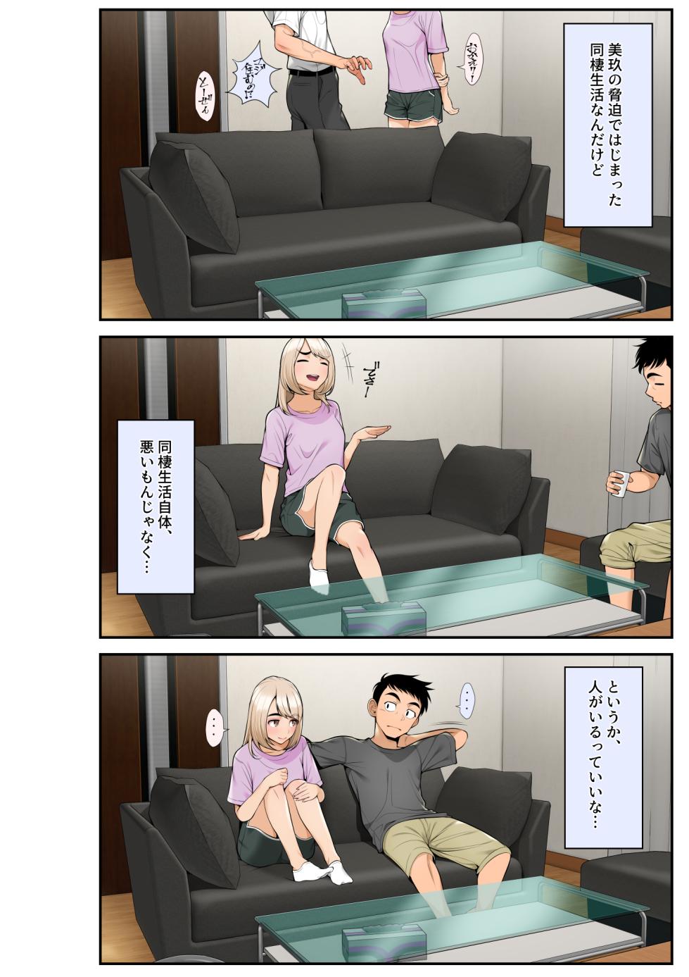 [Clammbon (Benzou)] Iede Gal o Hirottara Harem ni Natta Hanashi - Page 38
