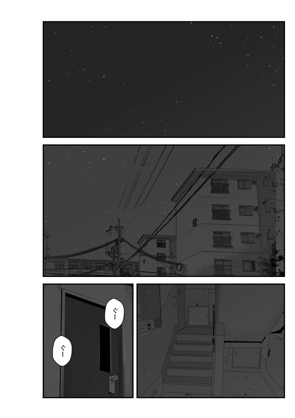 [Clammbon (Benzou)] Iede Gal o Hirottara Harem ni Natta Hanashi2 Love Love Sakusei Hen - Page 3