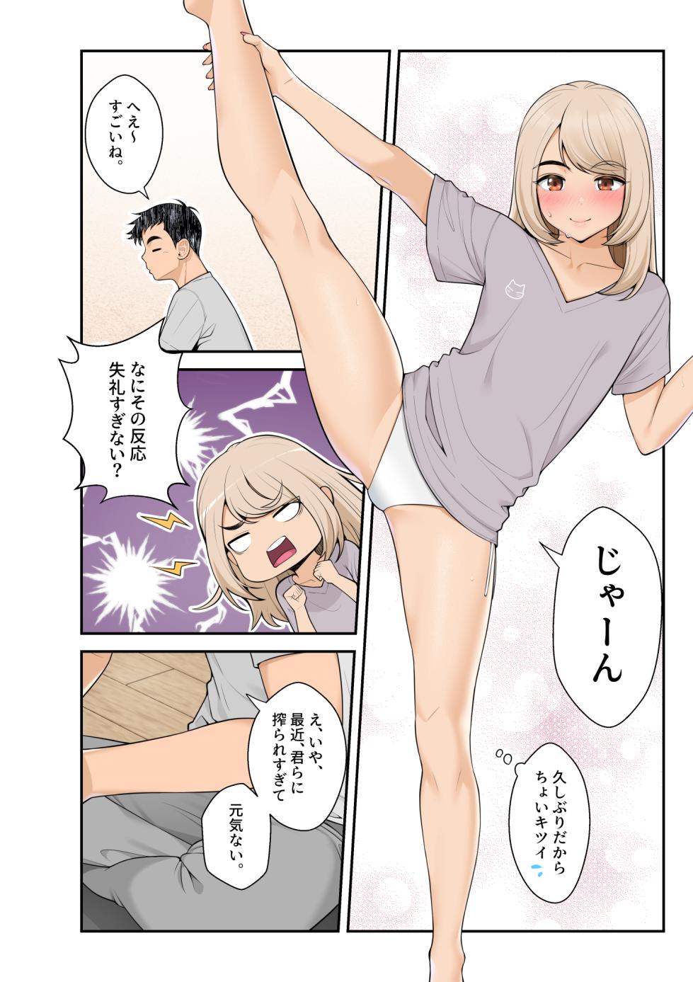 [Clammbon (Benzou)] Iede Gal o Hirottara Harem ni Natta Hanashi2 Love Love Sakusei Hen - Page 15
