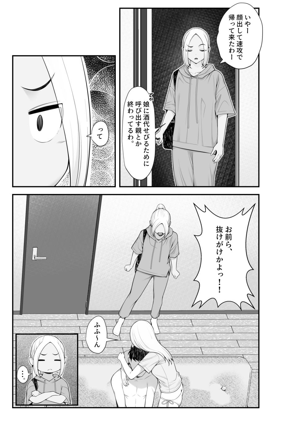 [Clammbon (Benzou)] Iede Gal o Hirottara Harem ni Natta Hanashi2 Love Love Sakusei Hen - Page 26