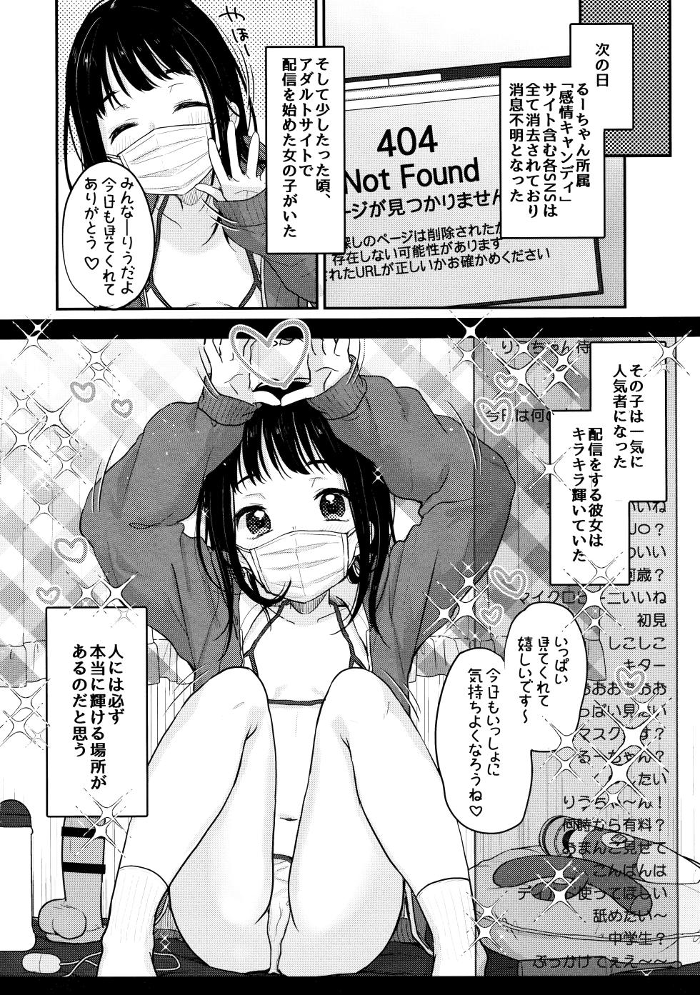 (C103) [MeltdoWN COmet (Yukiu Con)] Oshi no Kagayaki - Page 39