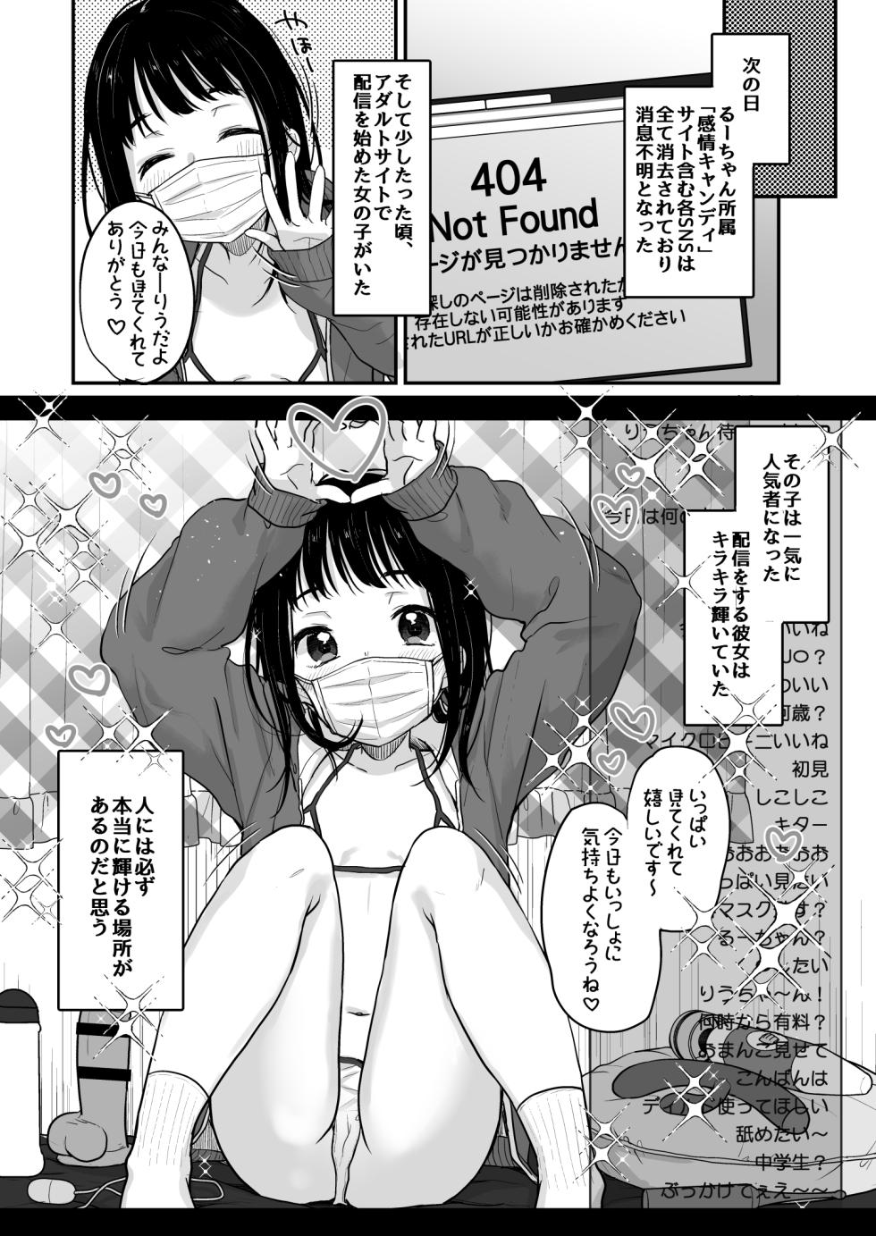 [MeltdoWN COmet (Yukiu Con)] Oshi no Kagayaki [Digital] - Page 39