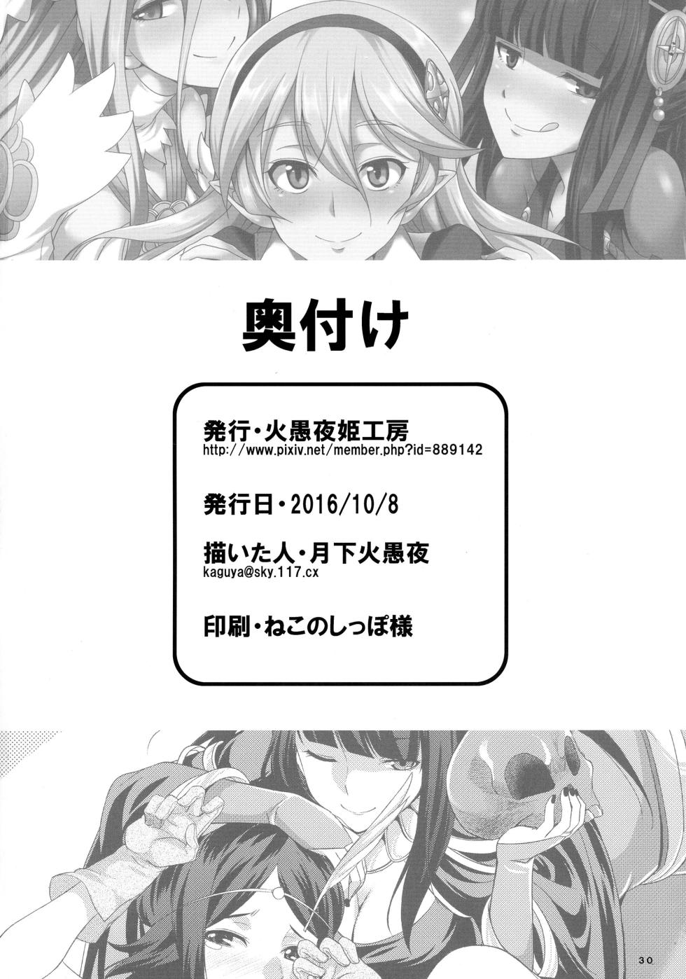 (Futaket 12.5) [Kaguya Hime Koubou (Gekka Kaguya)] if (Fire Emblem if, Fire Emblem Kakusei) [Spanish] [Elmoedela8] - Page 30