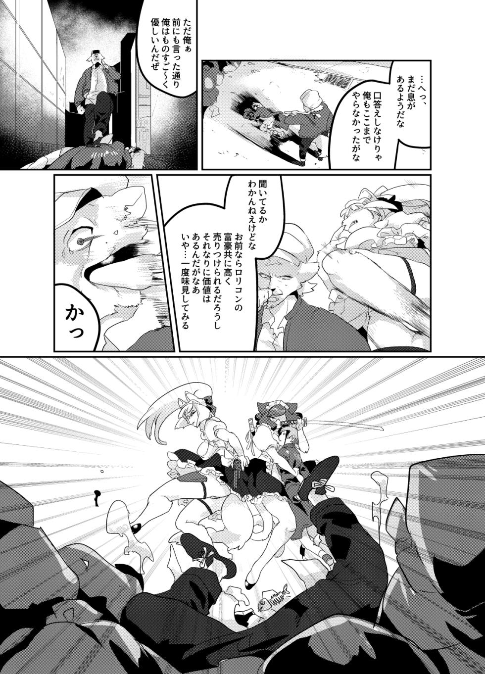 [okett (Teko)] Meido inHEAVEN [Digital] - Page 34