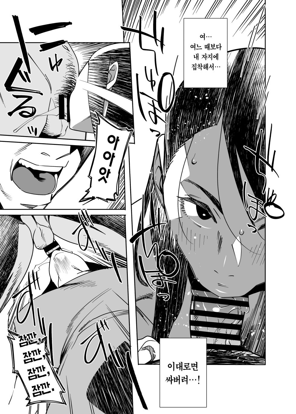 [Ojopie Sentimental (Ojo)] Tonari no Ayako-san | 옆집에 사는 아야코 씨 [Korean] [Team Edge] [Digital] - Page 8