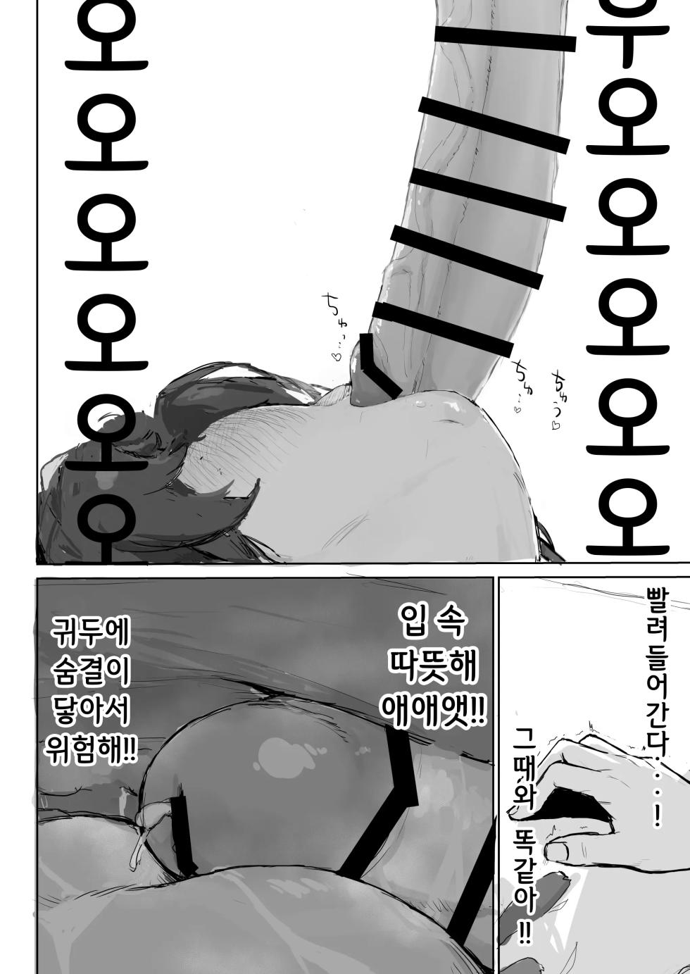 [Mochimochi Bulldozer-bu (Syupon)] Okiru mae ni hayamerukara… | 일어나기 전까지는 멈출 거니까... (Blue Archive) [Korean] [Digital] - Page 11
