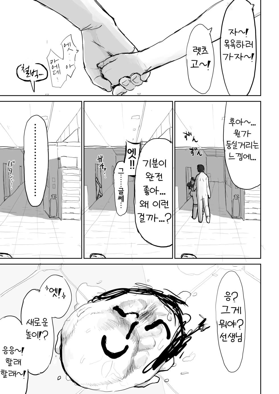 [Mochimochi Bulldozer-bu (Syupon)] Okiru mae ni hayamerukara… | 일어나기 전까지는 멈출 거니까... (Blue Archive) [Korean] [Digital] - Page 32