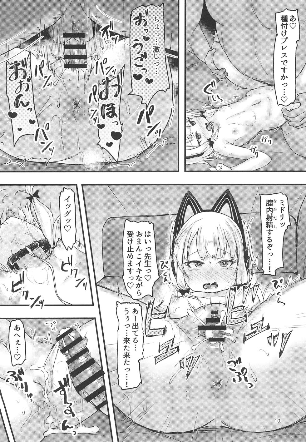 (C102) [Windtone (Safi))] Game Kaihatsu-bu de Shimaix Shoubu (Blue Archive) - Page 10