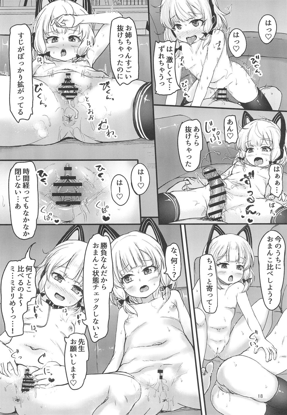 (C102) [Windtone (Safi))] Game Kaihatsu-bu de Shimaix Shoubu (Blue Archive) - Page 18