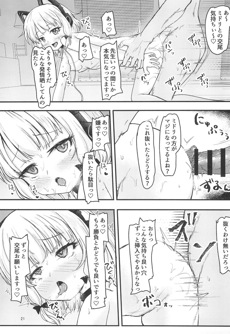 (C102) [Windtone (Safi))] Game Kaihatsu-bu de Shimaix Shoubu (Blue Archive) - Page 21