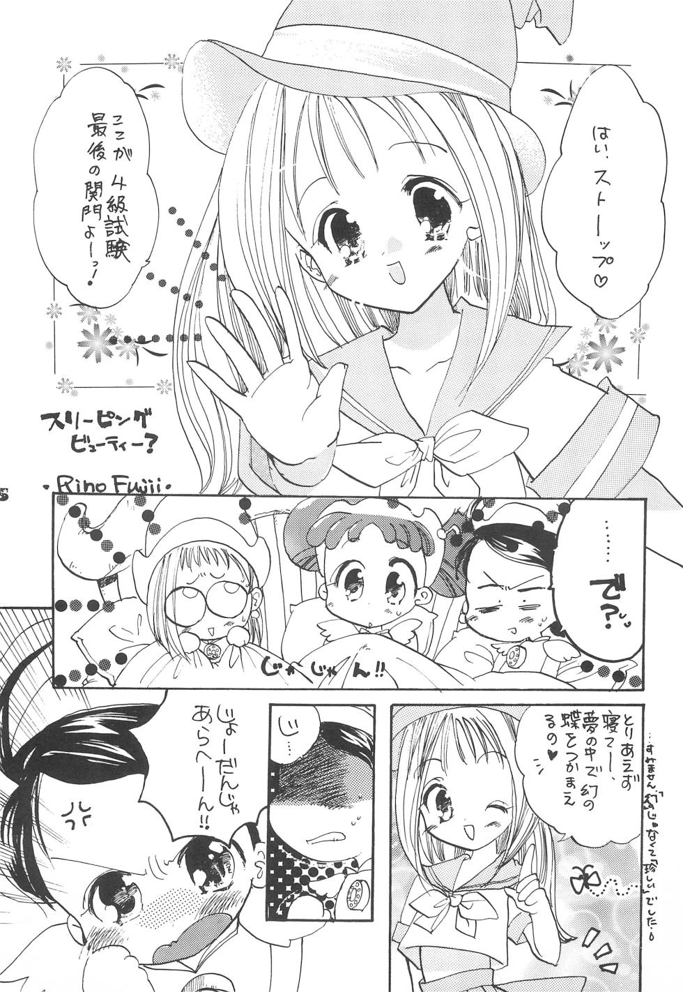 (Puniket 5) [plum-R (Fujii Rino)] Twinkle Melody (Ojamajo Doremi, Cosmic Baton Girl Comet-san) - Page 7