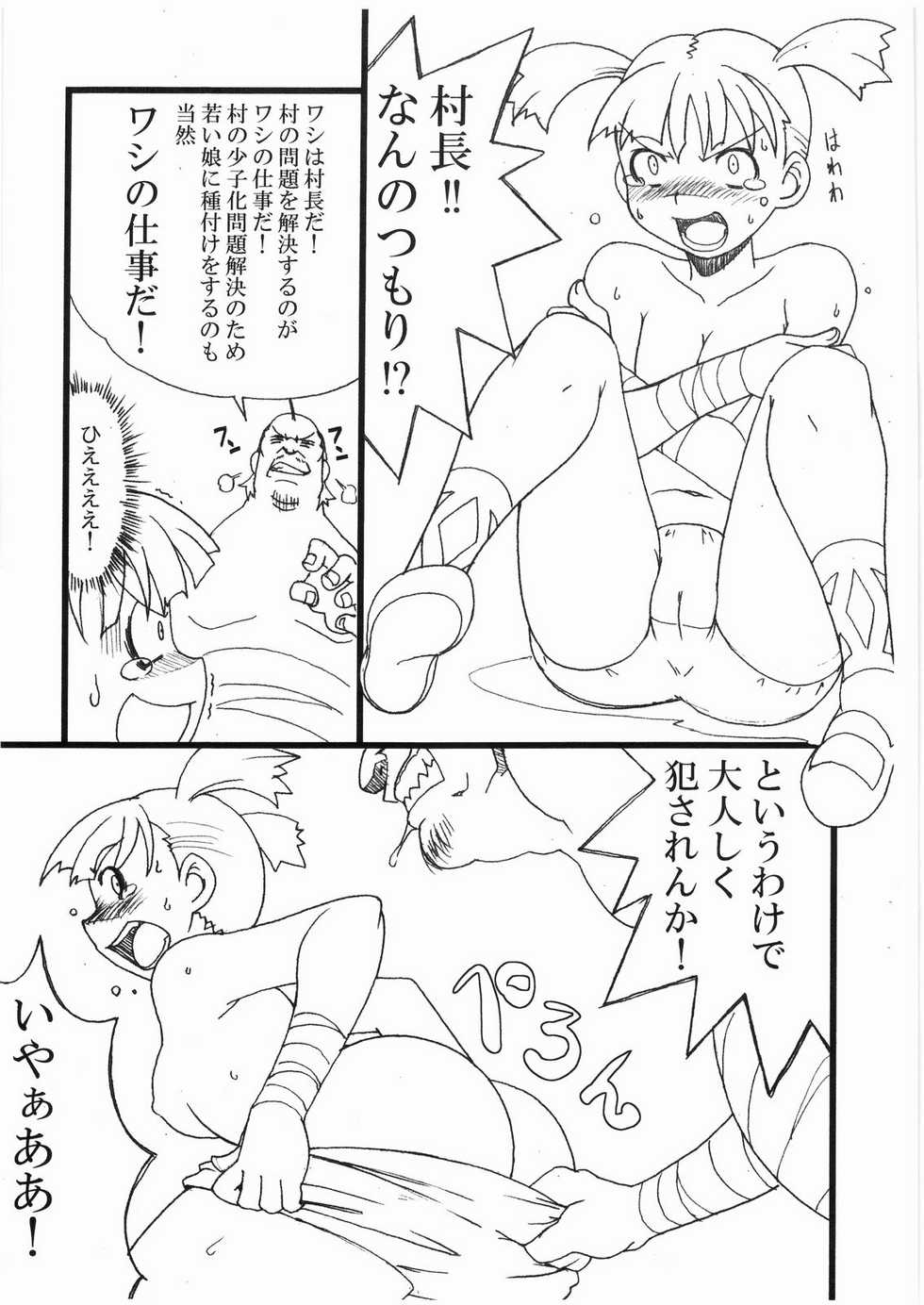 (COMIC1) [Hagane Koubou (Haganemaru Kennosuke)] Muri o Toushisugi (ta Ki ga suru) Hon (Tengen Toppa Gurren Lagann) - Page 5