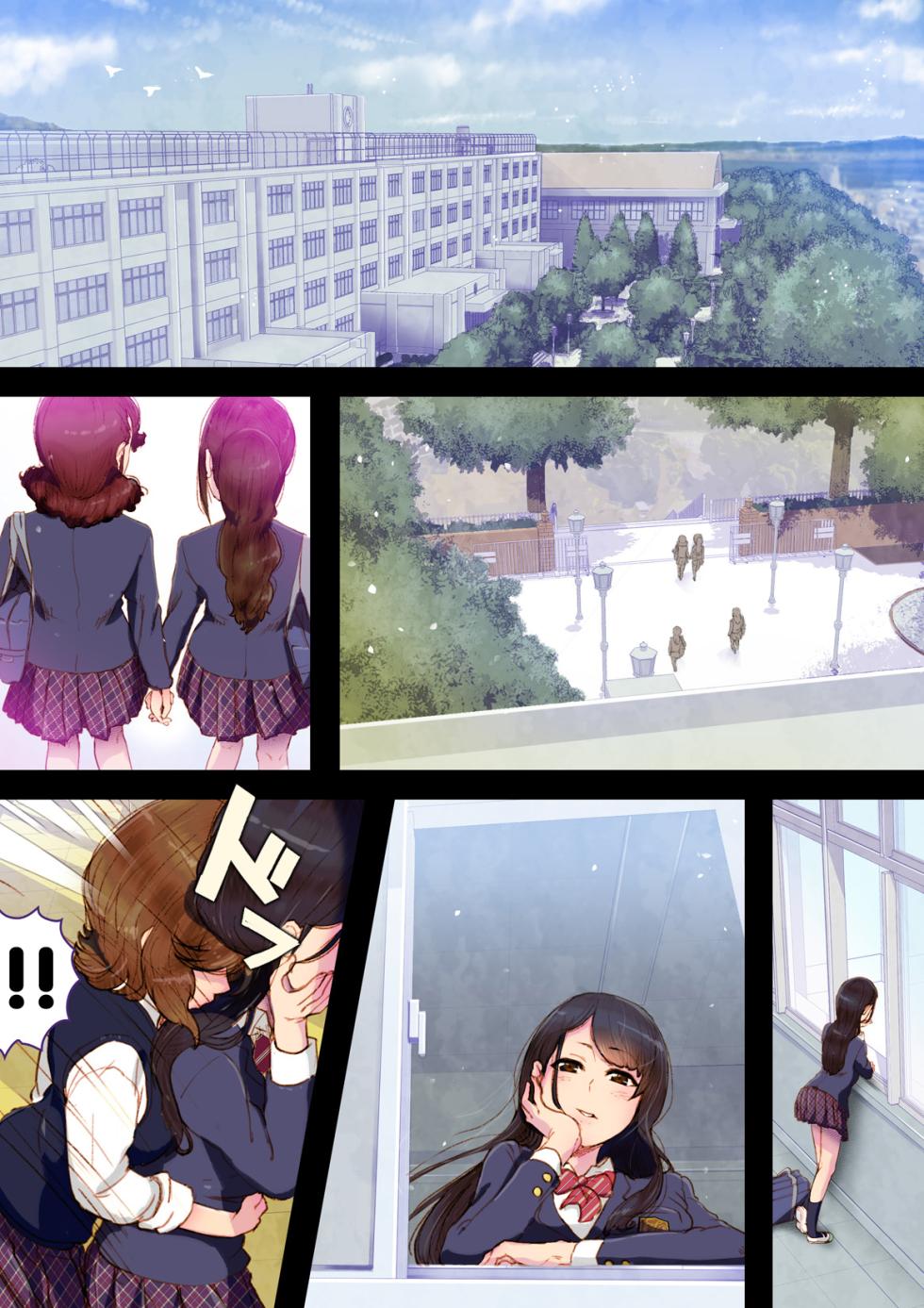 [An-chan Kaichou Potsuri Club (An-chan Kaichou)] Futa x Yuri ～Childhood Friend～ [奢侈的彩凤个人汉化] - Page 4