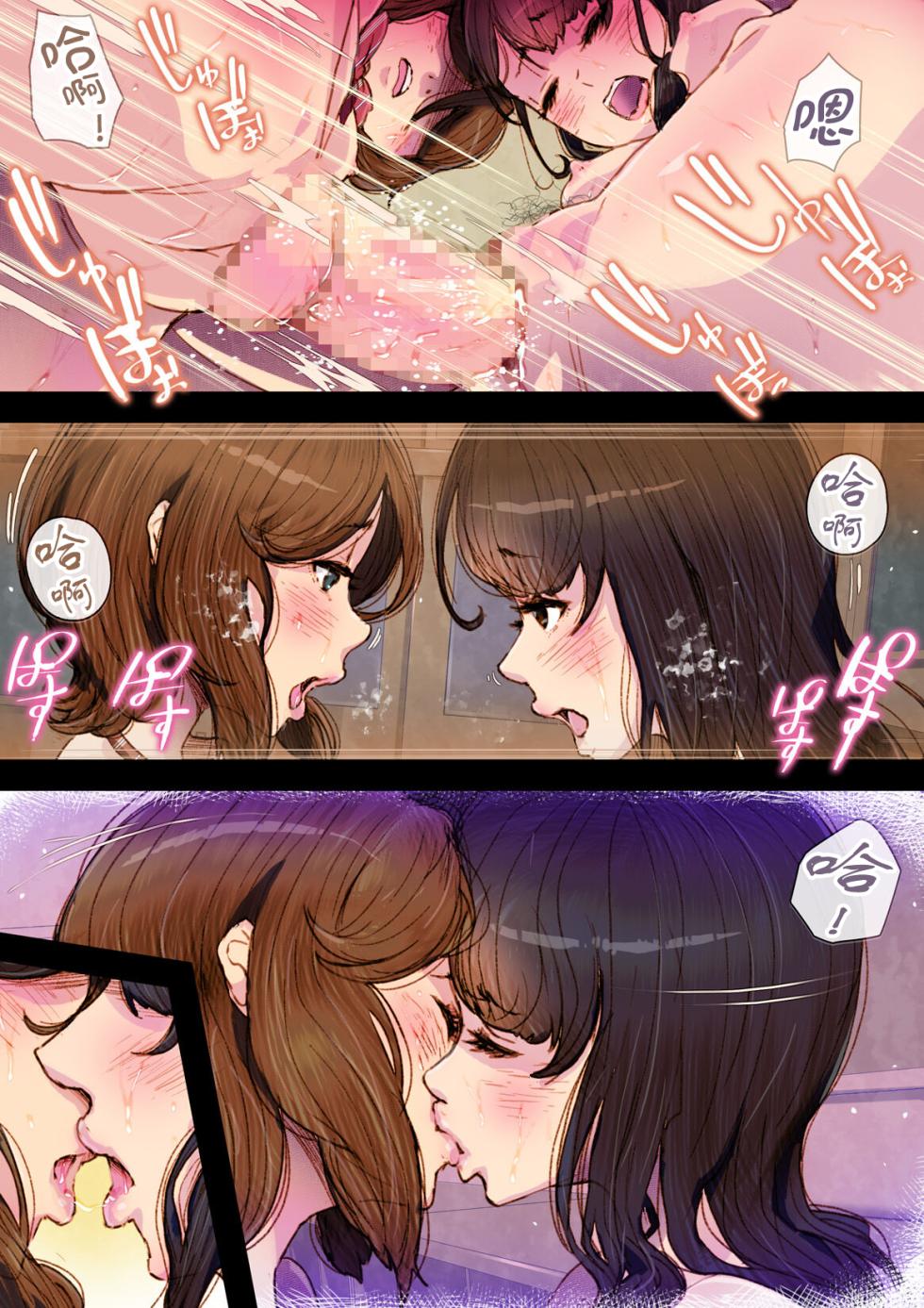 [An-chan Kaichou Potsuri Club (An-chan Kaichou)] Futa x Yuri ～Childhood Friend～ [奢侈的彩凤个人汉化] - Page 26