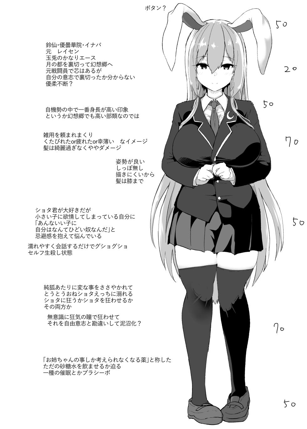 [Komamesugata (Akure Ekuto)] Saitei de Dou Shiyou mo Nai Usagi no Onee-san - A bad rabbit singing a hymn. (Touhou Project) [Chinese] [Digital] - Page 29