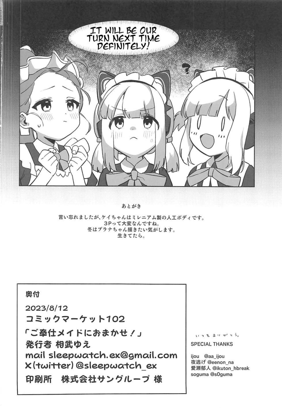 (C102) [Sleepwatch.ex (Aibu Yue)] Gohoushi Maid ni Omakase! | Leave it to the Maid! (Blue Archive) [English] [Fos1x] - Page 37